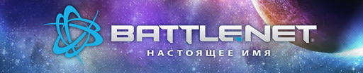 StarCraft II: Wings of Liberty - Ответы на часто задаваемые вопросы о «Настоящем имени»